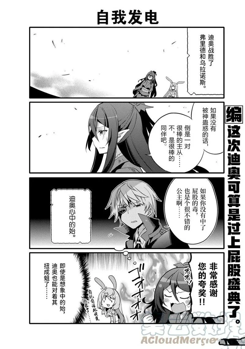 第59话 第6页