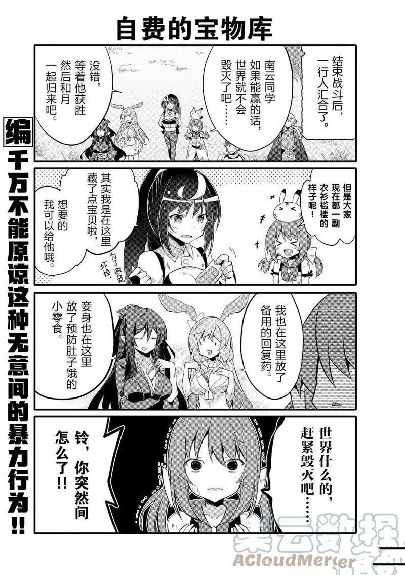 第59话 第7页