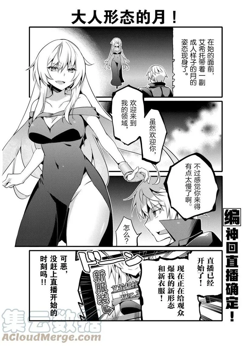 第59话 第8页