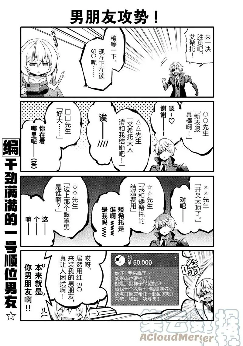 第59话 第9页