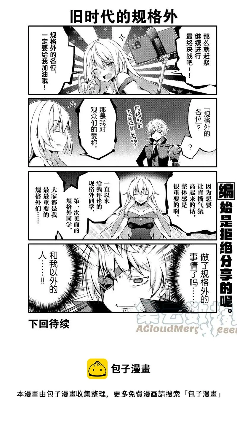 第59话 第10页