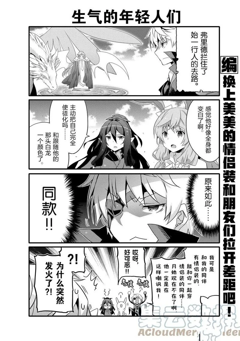 第58话 第2页