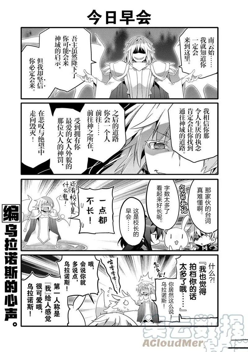 第58话 第3页