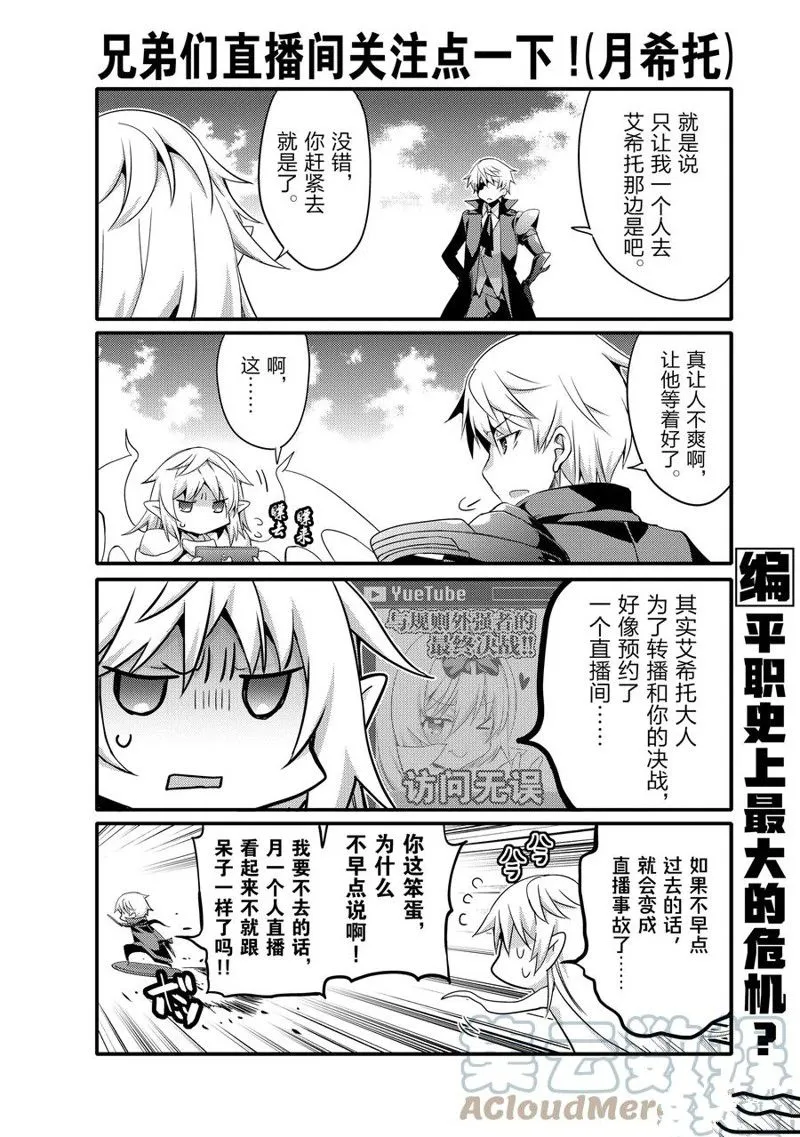 第58话 第4页