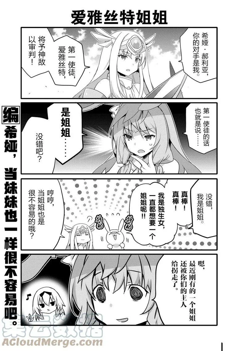 第58话 第5页