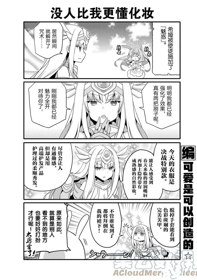 第58话 第6页