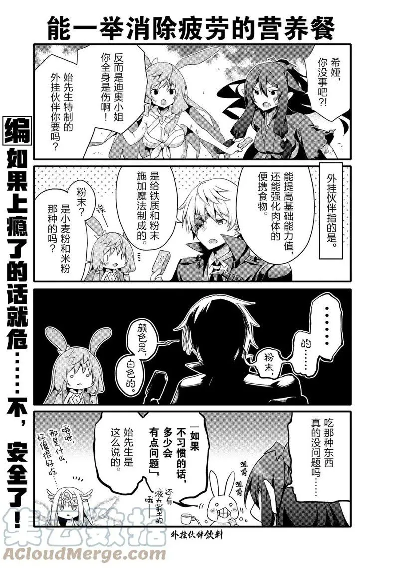 第58话 第7页