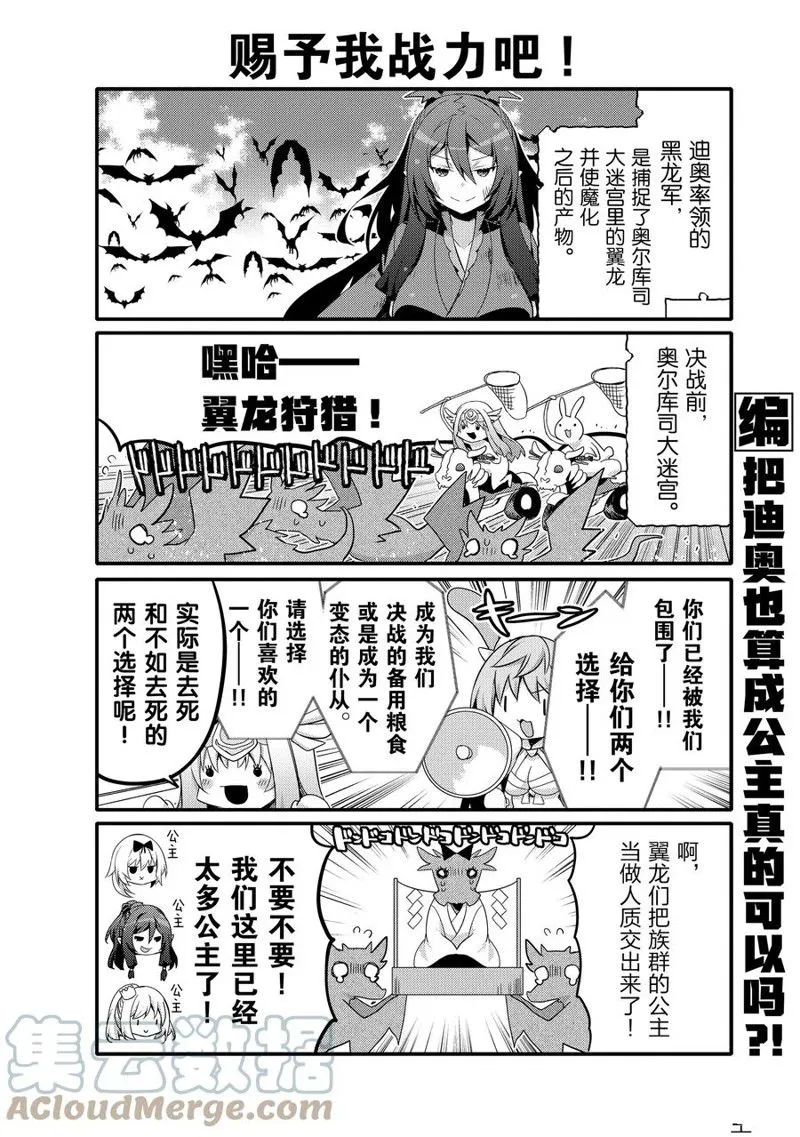 第58话 第8页