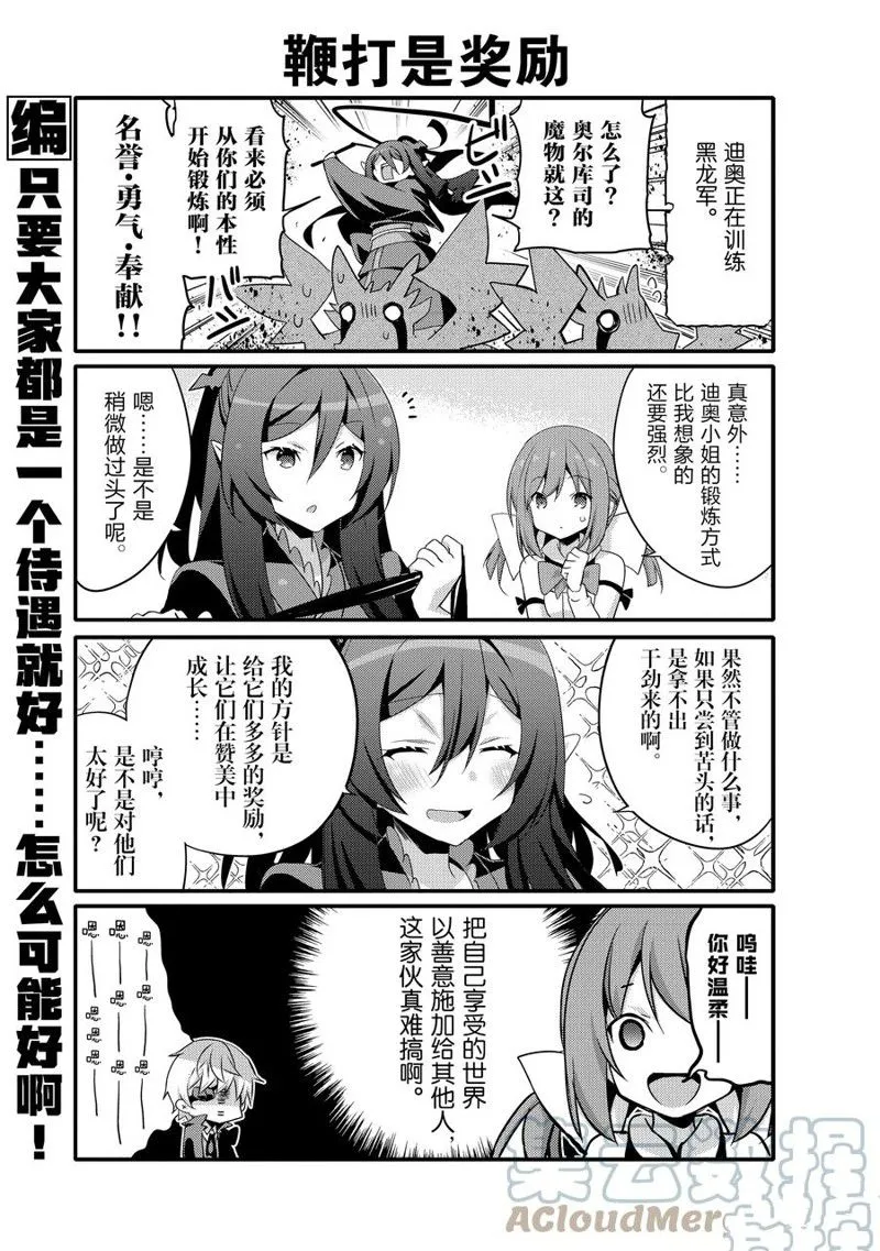 第58话 第9页