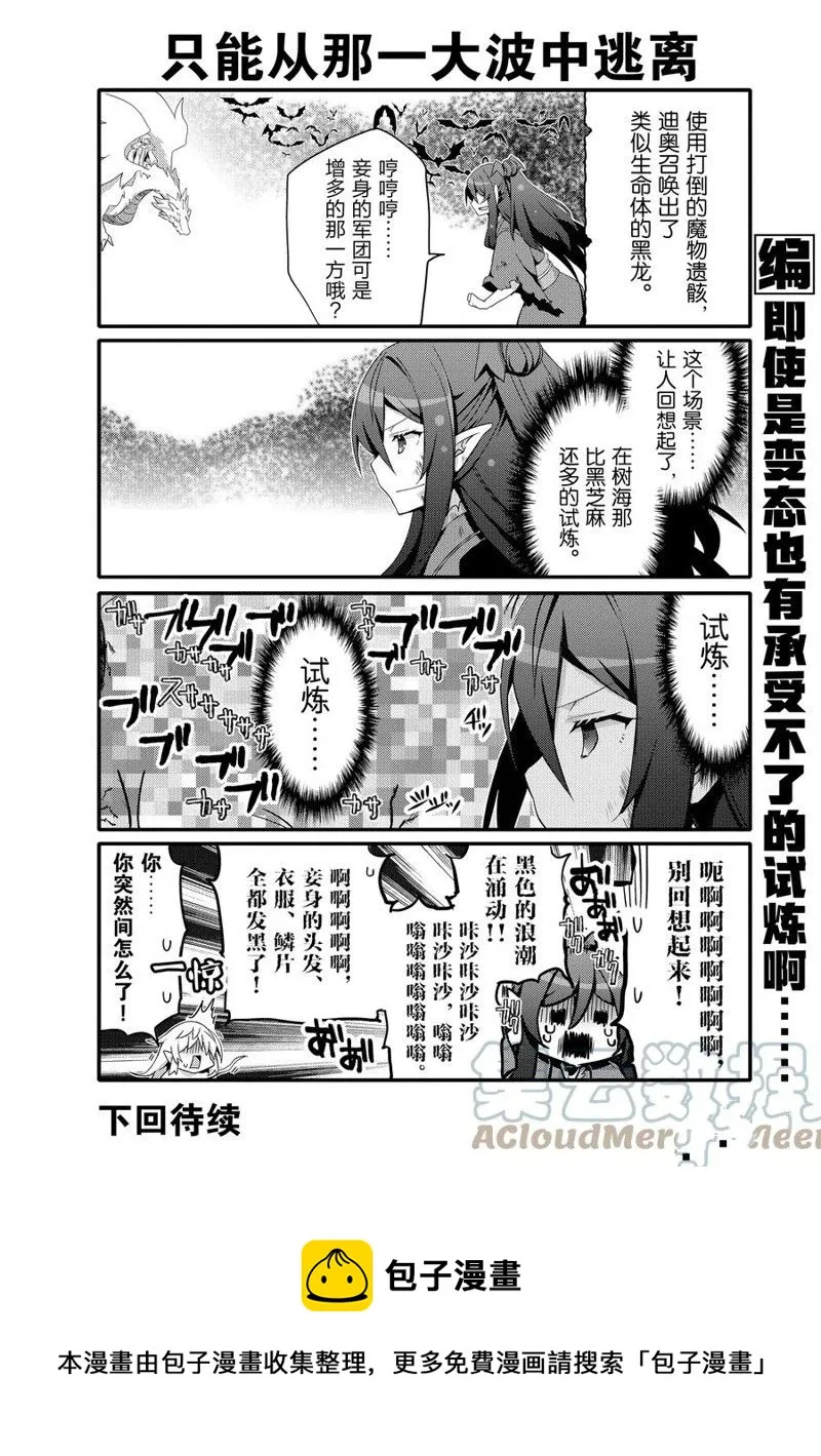 第58话 第10页