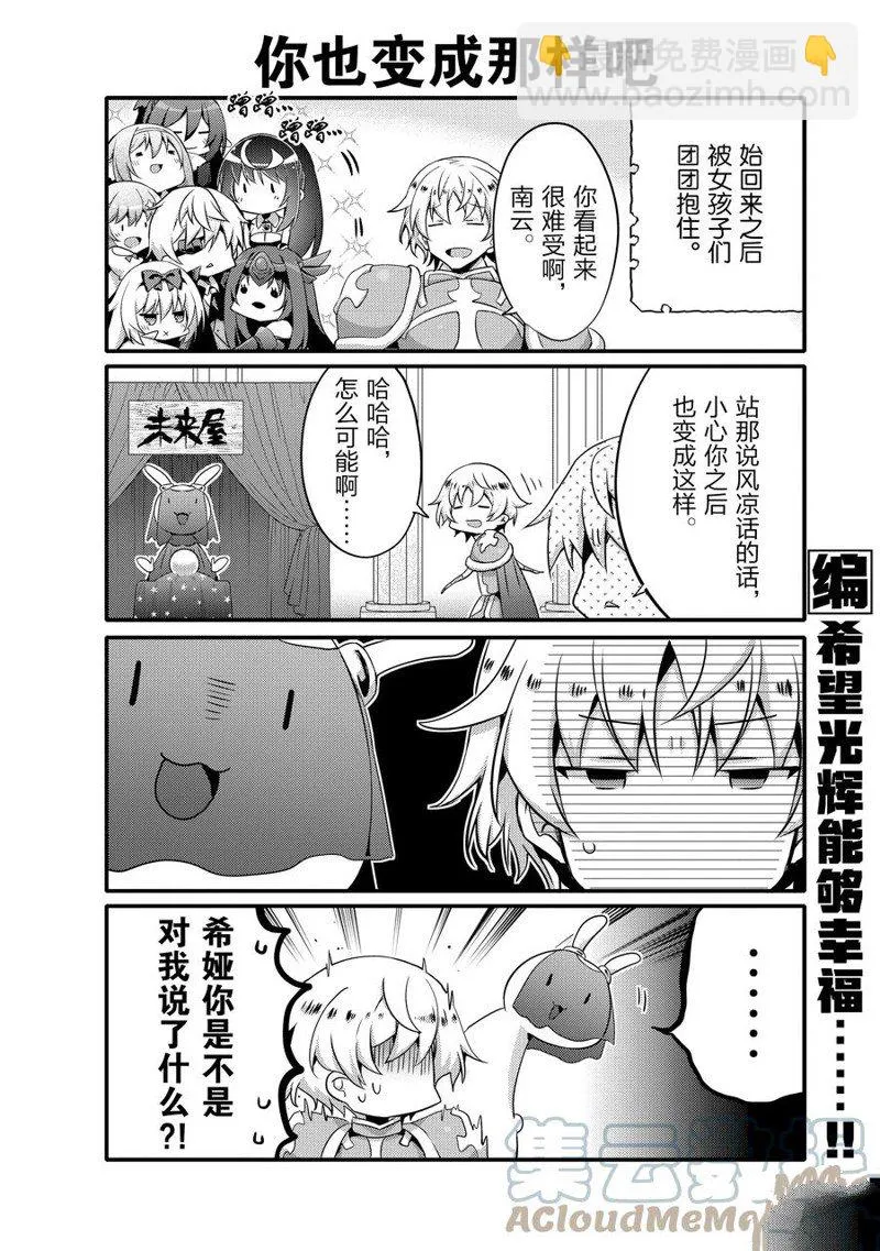 第61话 第2页