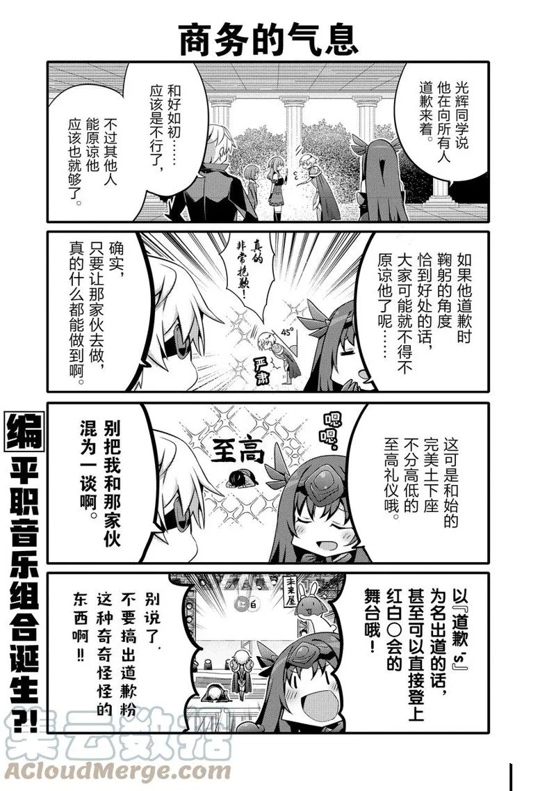 第61话 第3页