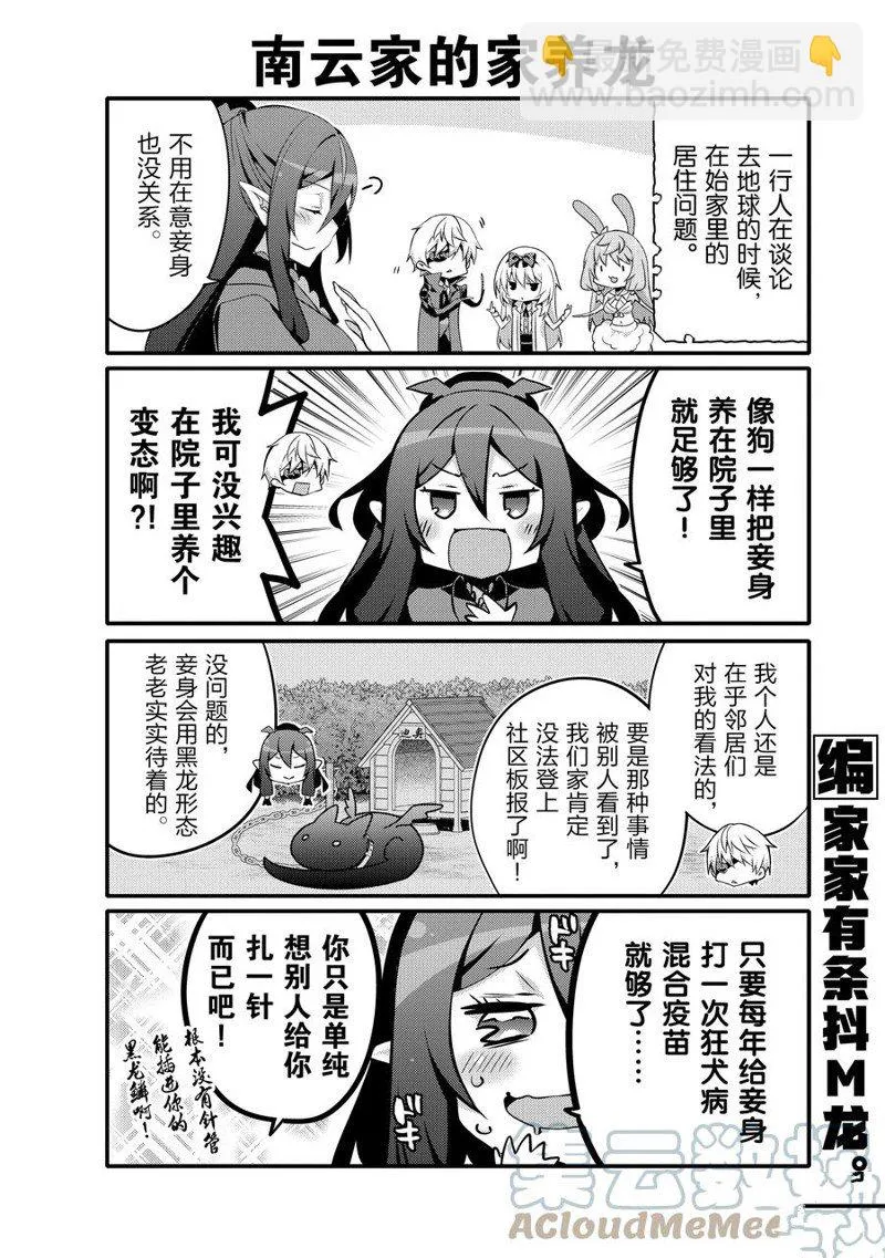 第61话 第4页