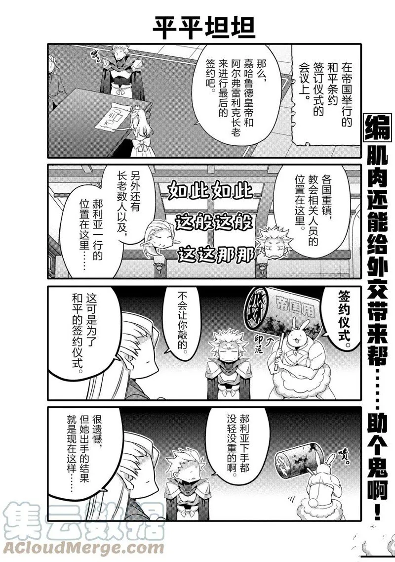 第61话 第6页