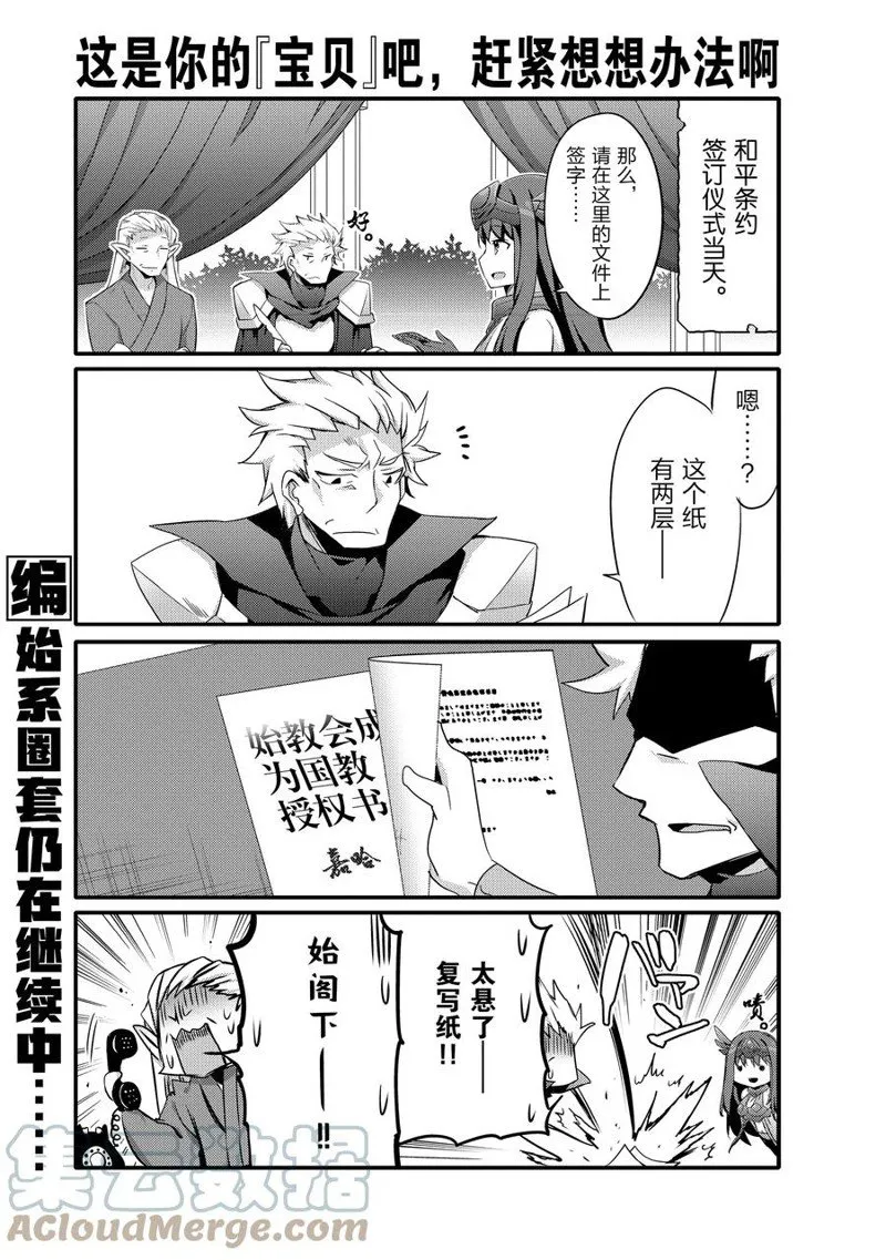 第61话 第7页