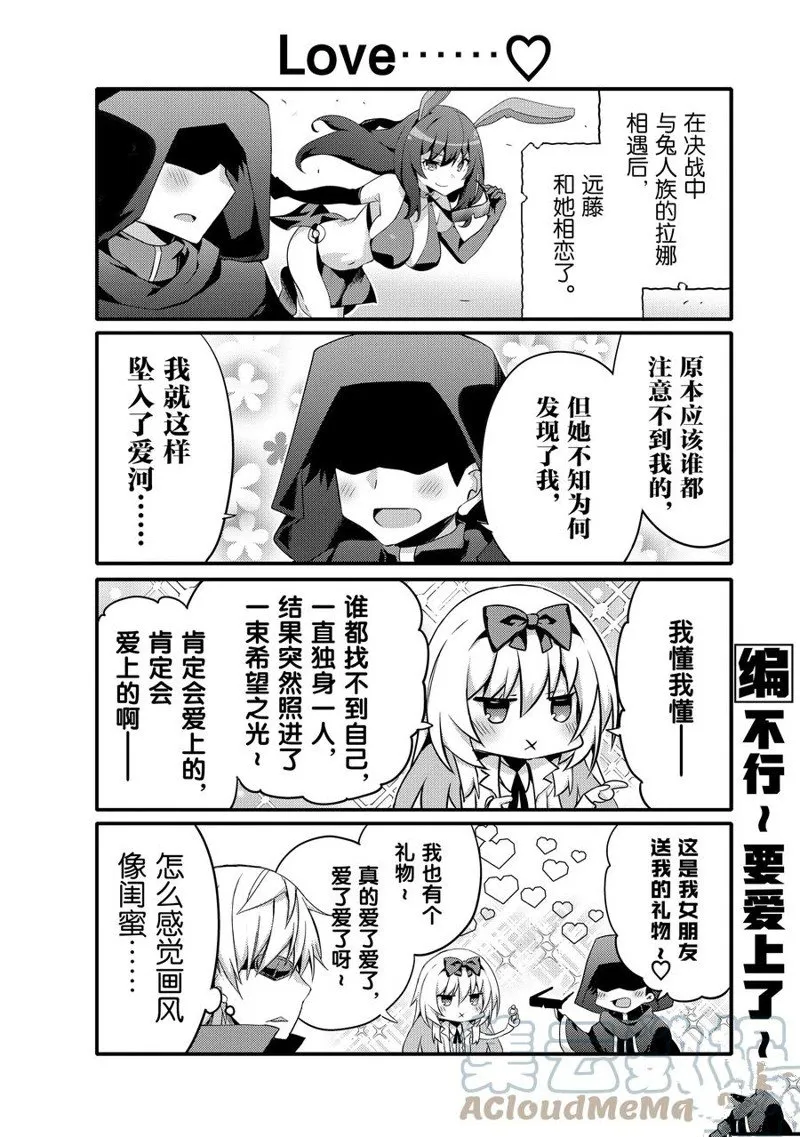 第61话 第8页