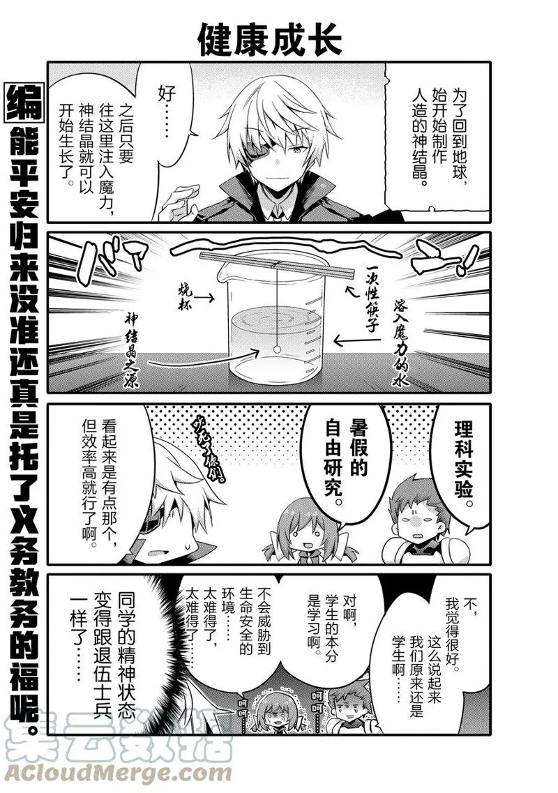 第61话 第9页