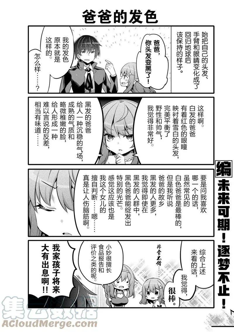第61话 第10页
