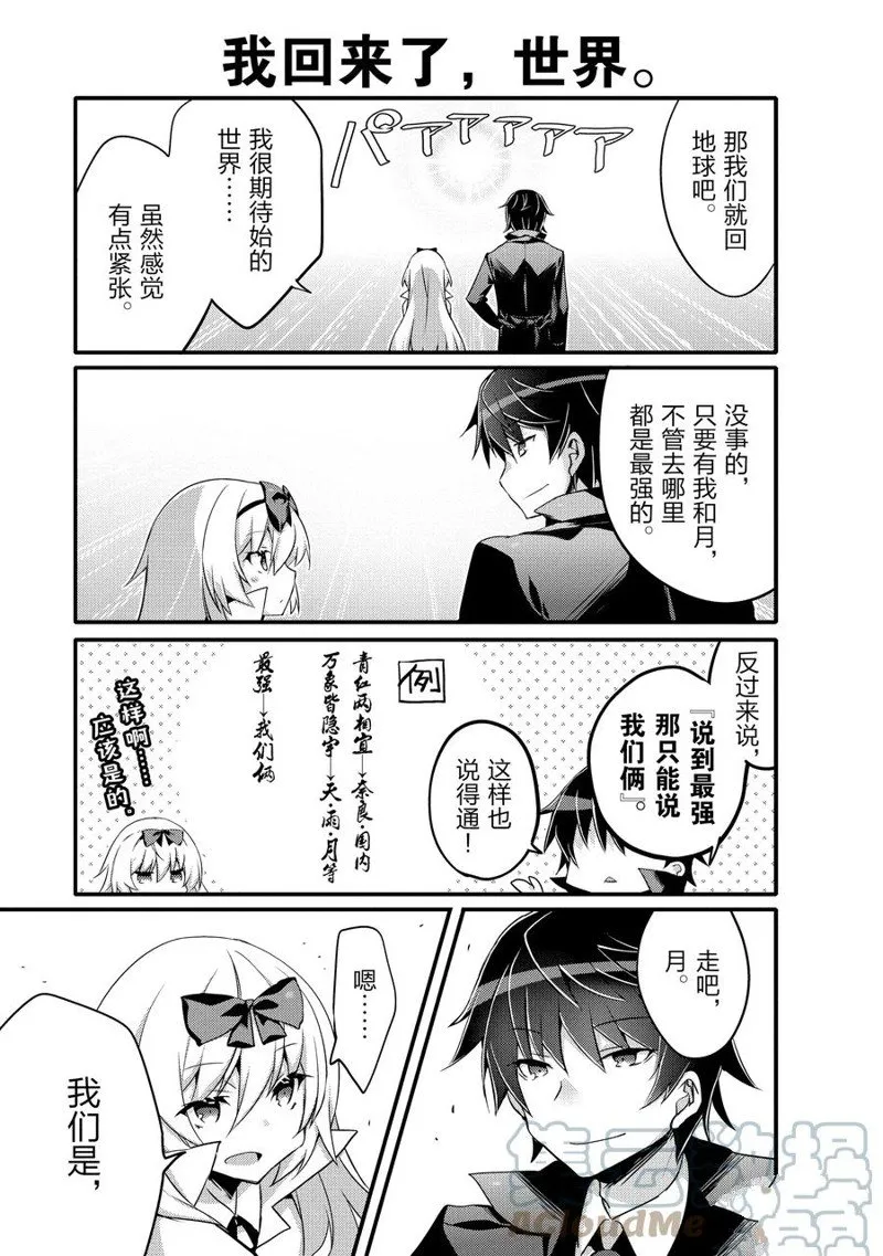 第61话 第11页