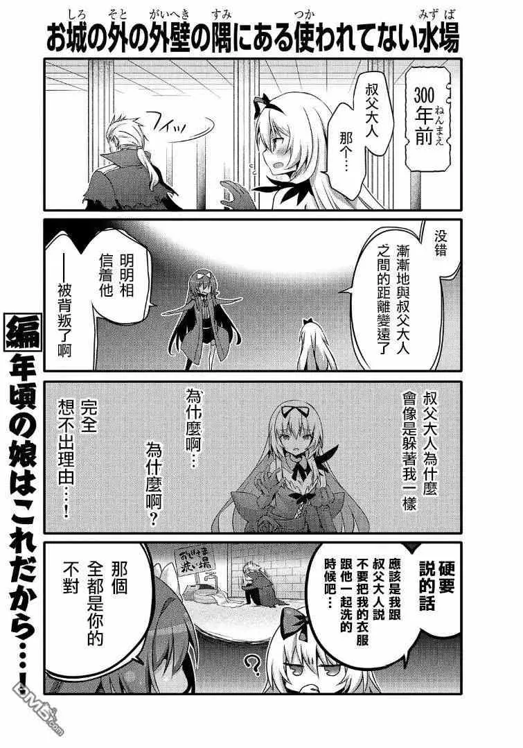 第42话 第3页