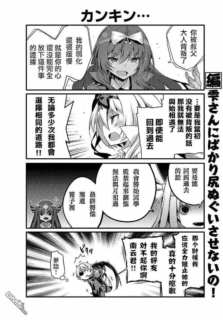 第42话 第4页