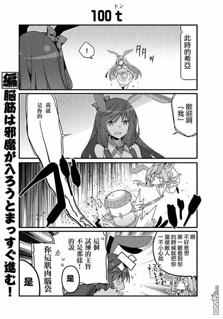 第42话 第7页