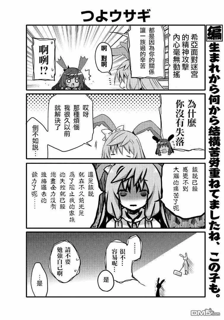 第42话 第8页