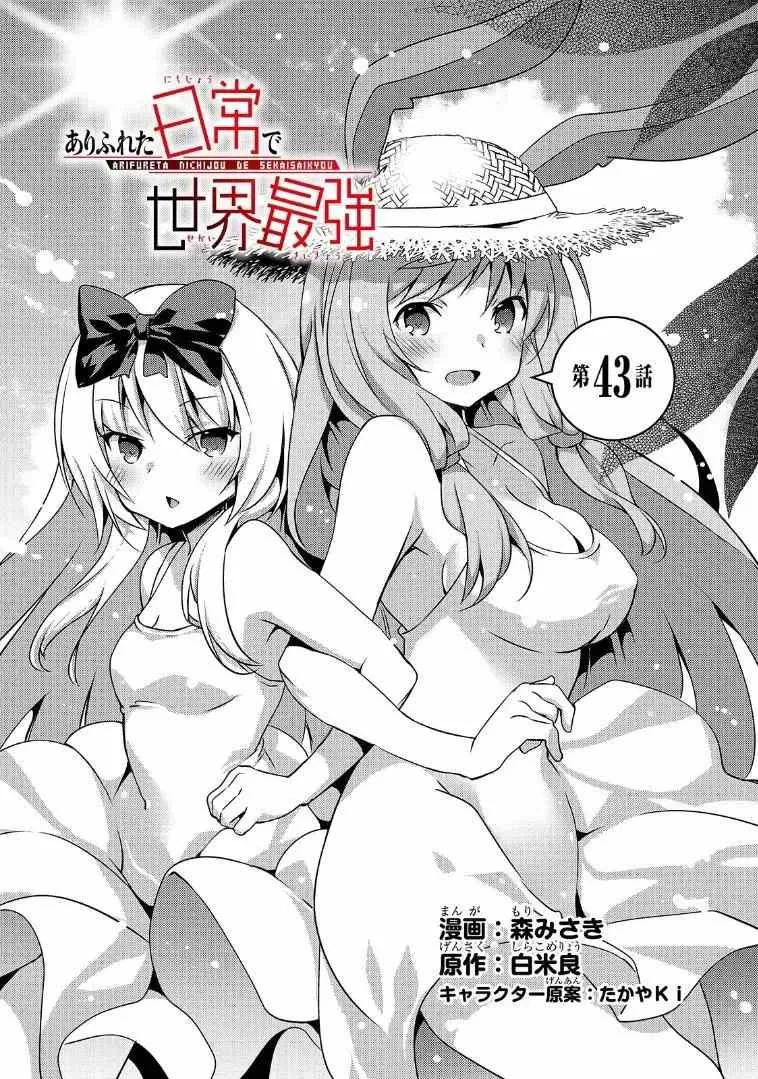 第42话 第11页
