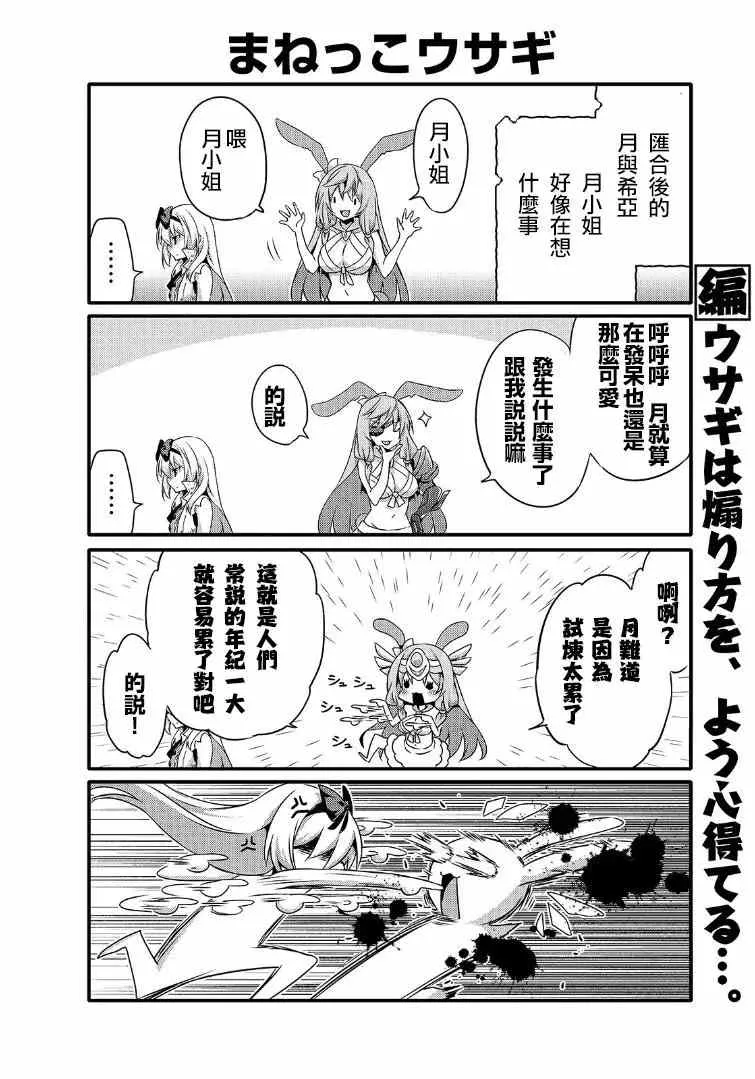 第42话 第12页