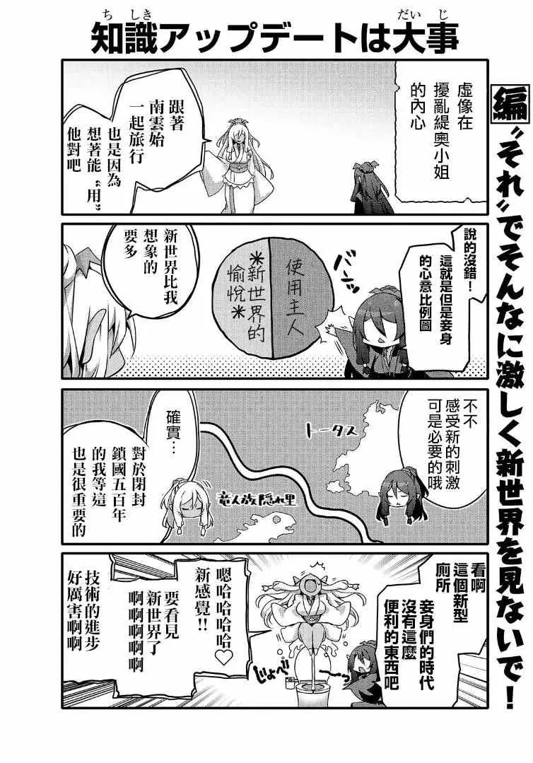 第45话 第2页