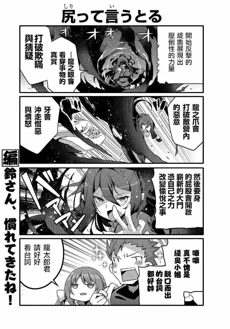 第45话 第3页