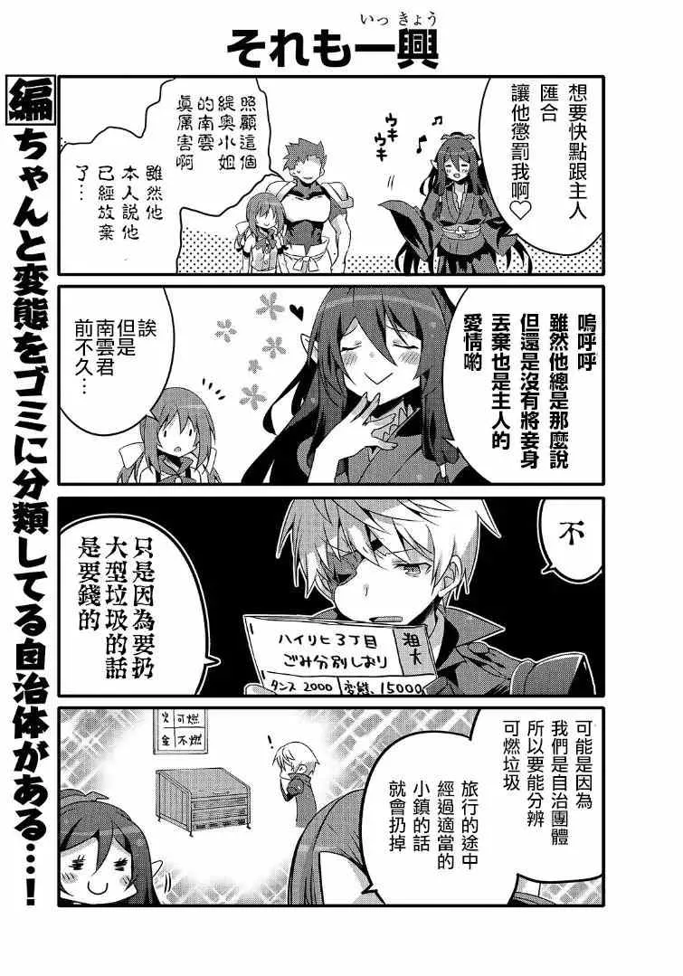 第45话 第5页