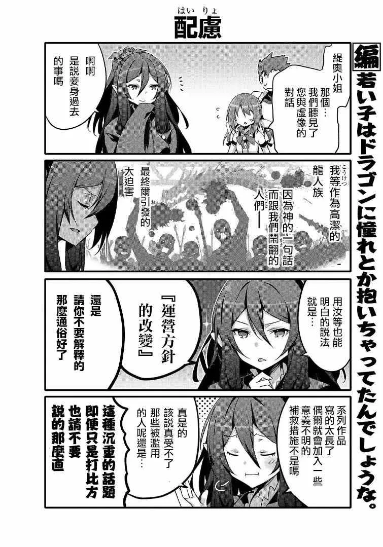 第45话 第6页