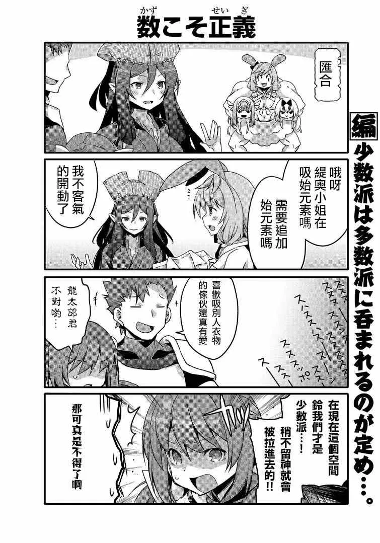 第45话 第7页