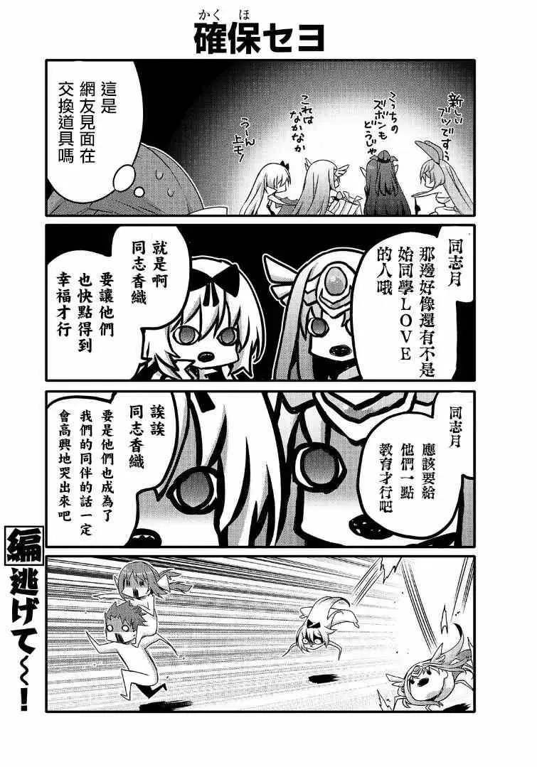 第45话 第9页