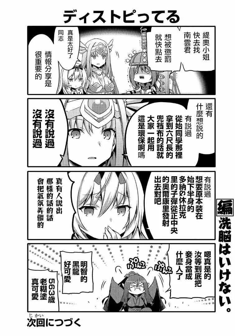 第45话 第10页