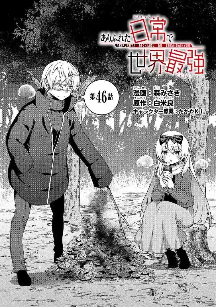 第45话 第11页