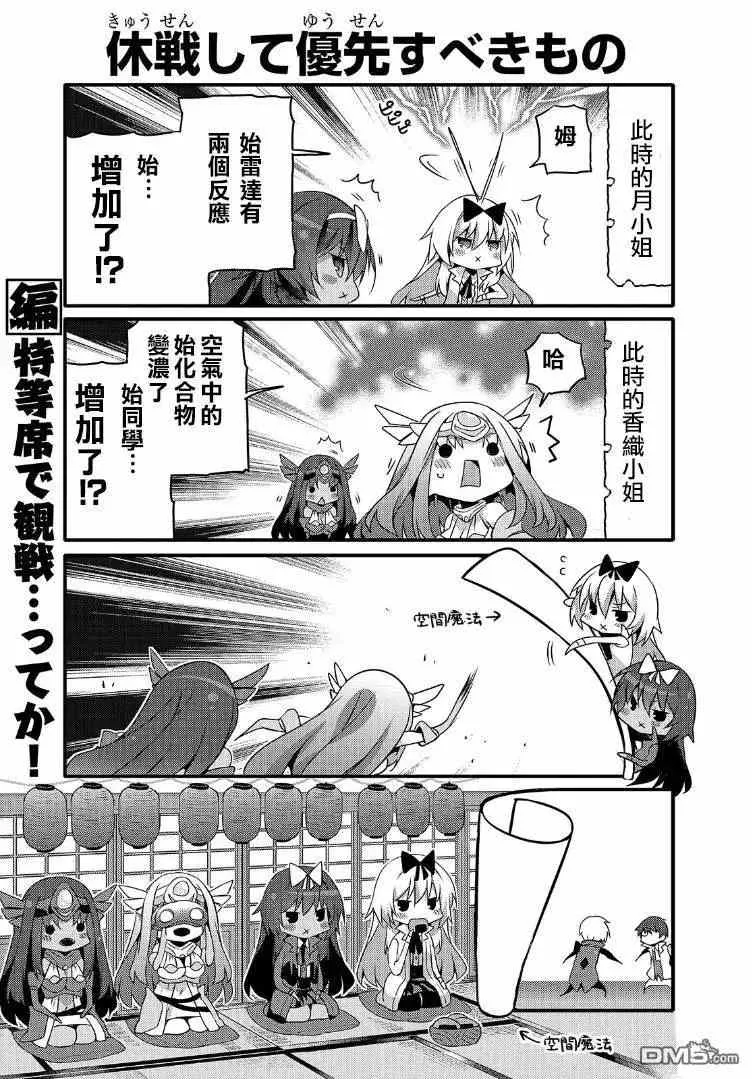第40话 第3页