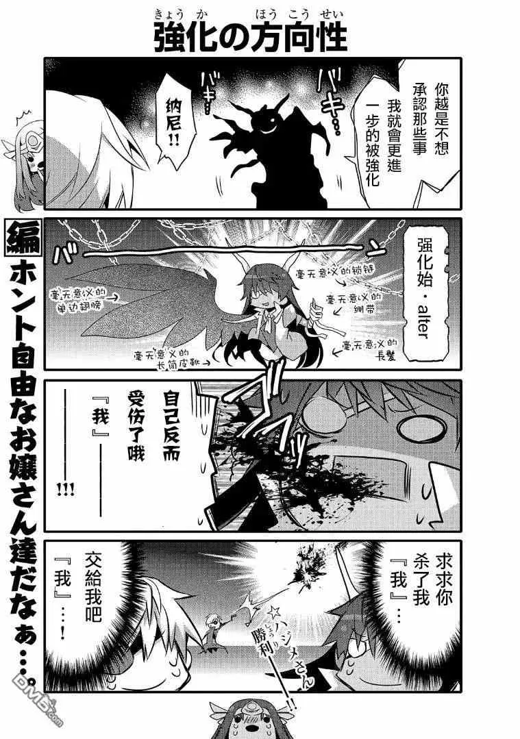 第40话 第5页