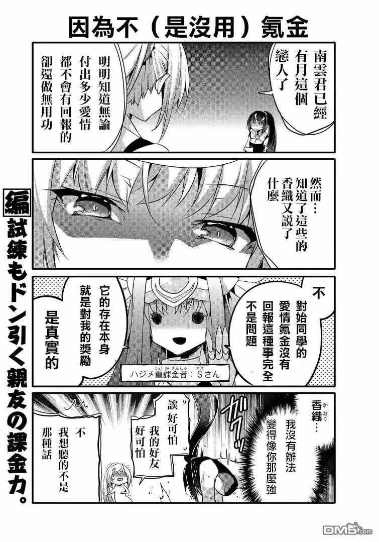 第40话 第9页
