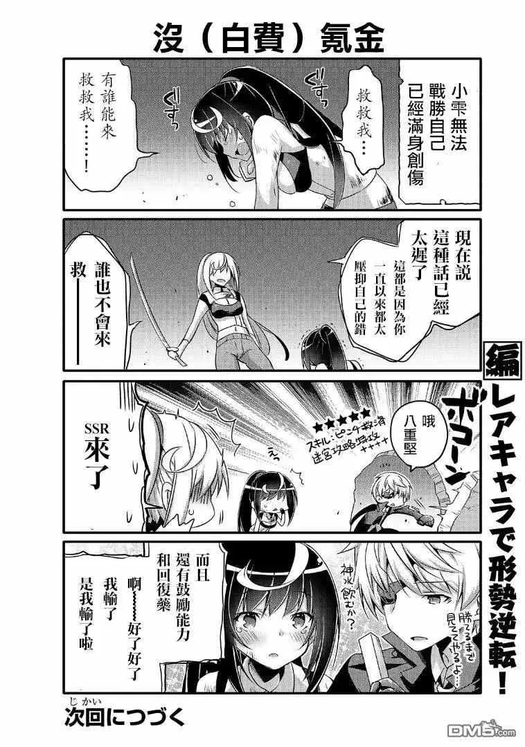 第40话 第10页