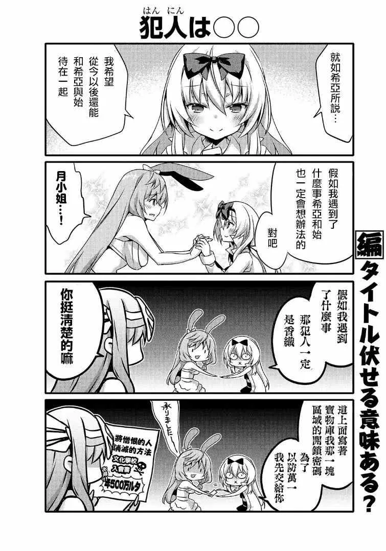 第44话 第4页