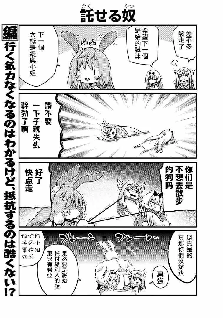第44话 第5页