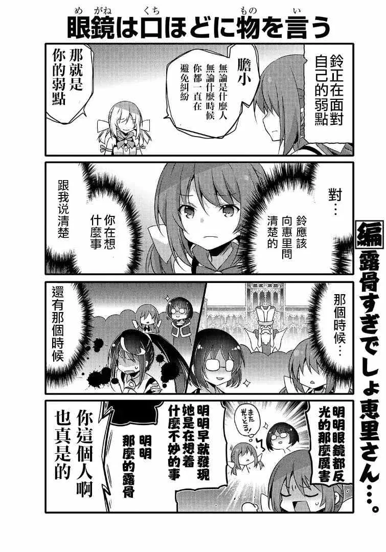 第44话 第6页