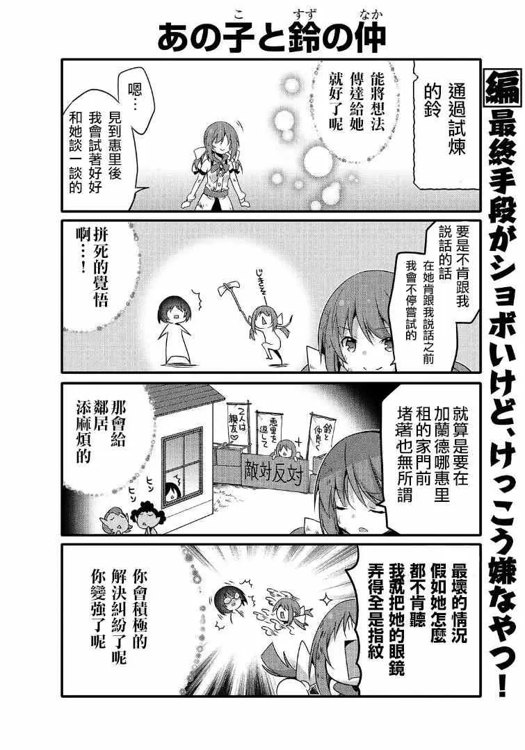 第44话 第8页