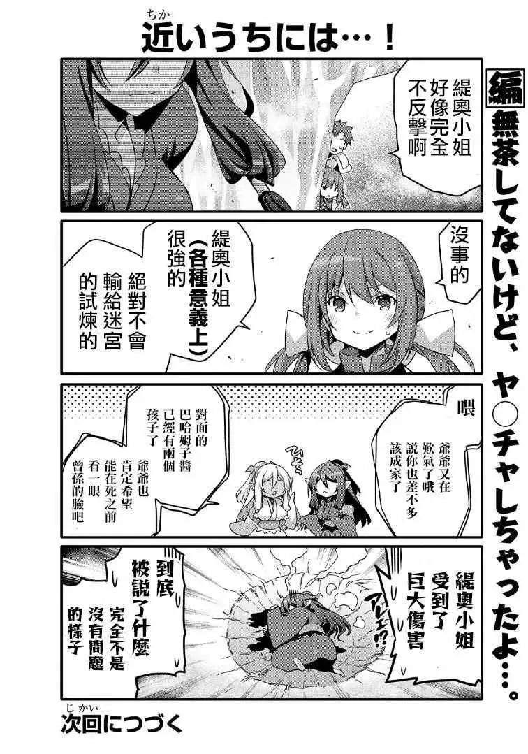 第44话 第10页