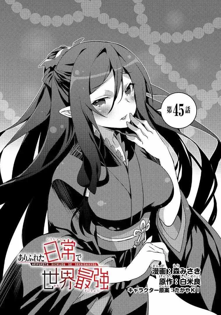 第44话 第11页