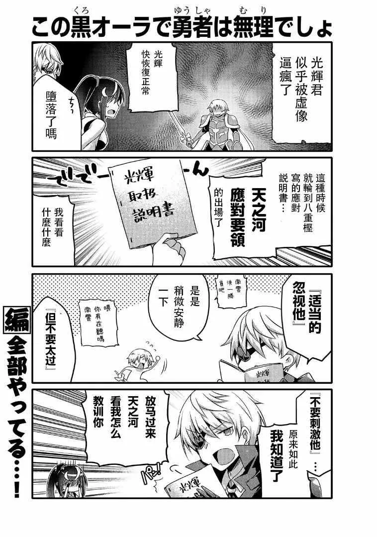 第46话 第3页