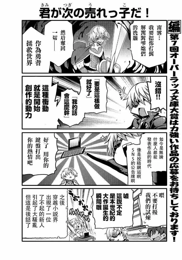 第46话 第4页
