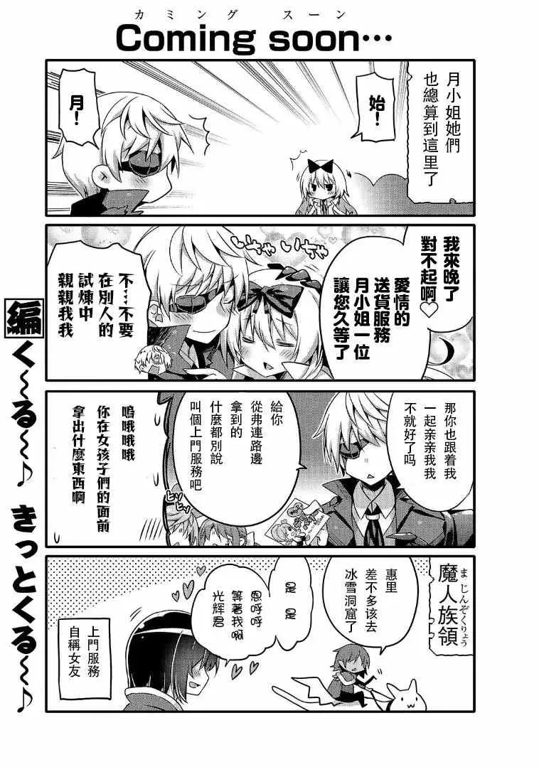 第46话 第5页